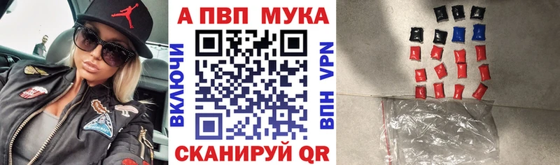 Альфа ПВП VHQ Уфа