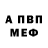 МЕТАМФЕТАМИН винт Danil Popow