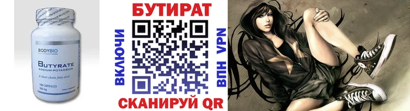 БУТИРАТ Butirat  магазин продажи наркотиков  Уфа 