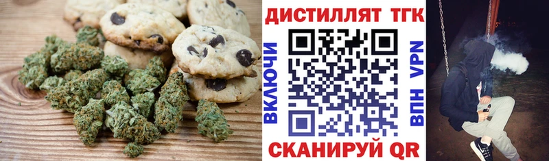 Печенье с ТГК конопля  Уфа 