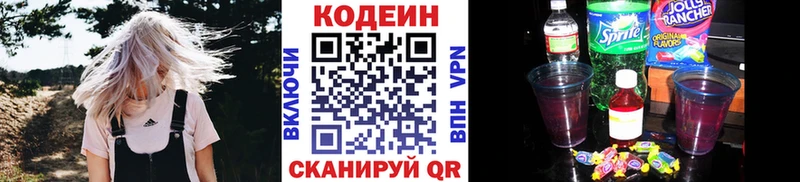 закладка  Уфа  Кодеин Purple Drank 