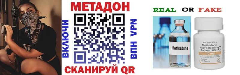 МЕТАДОН кристалл продажа наркотиков Уфа